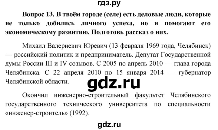 Человек и социальная среда план текста обществознание 7 класс