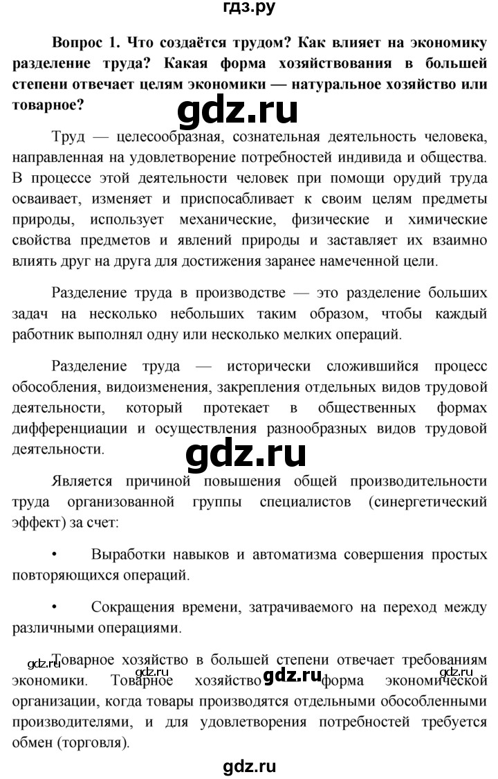 Итоговое повторение по обществознанию 11 класс боголюбов презентация