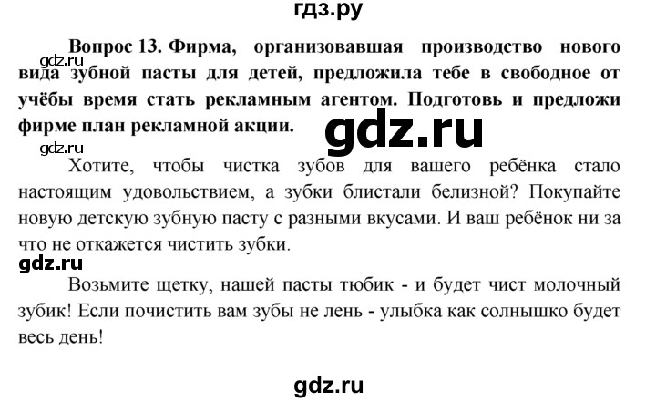 гдз по обществознанию 7 класс класс. домашние задания по обществознанию. обществознание 5 класс учебник ответы. гдз по обществознанию. обществознание 7 класс кравченко гдз.