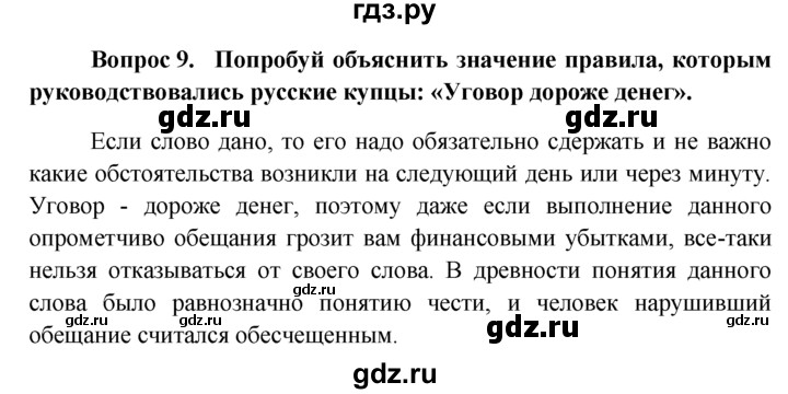 Боголюбов 8 класс ответы на вопросы. Гдз Обществознание 7 класс Боголюбов. Обществознание 9 класс Боголюбов гдз. Гдз по обществознанию 7 класс Боголюбов. Гдз по обществознанию 7 класс Боголюбова.