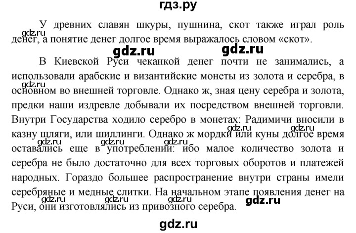 Ответы по обществознанию учебник боголюбова. Гдз по обществознанию 7. Готовые домашние задания Обществознание 7 класс Боголюбов. Гдз Обществознание Боголюбов. Гдз по обществознанию 7 класс Боголюбов.