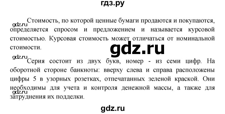 Ответы по обществознанию 7 класс боголюбова