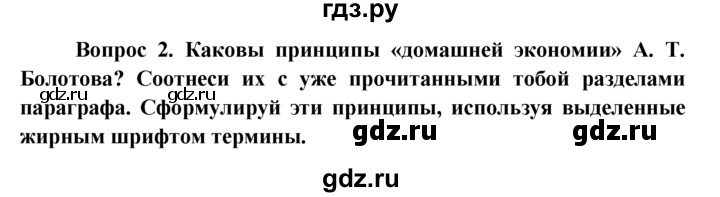 Ответы по обществознанию 7 класс боголюбова