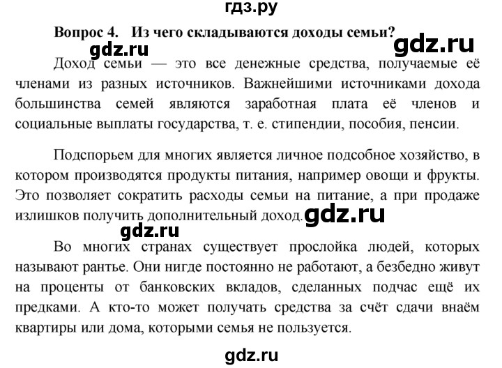 Ответы по обществознанию 9 класс боголюбова. Гдз по обществознанию 7 класс Боголюбова. Гдз по обществознанию 7 класс Боголюбов. Гдз по обществознанию 7 класс Боголюбова 2013. 7 Класс Обществознание Боголюбов содержание.