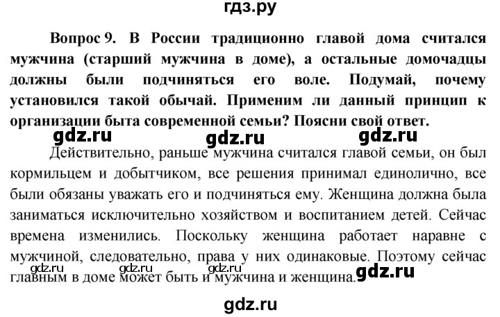 Обществознание 7 класс боголюбов читать