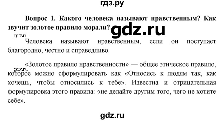 Когда возможности ограничены обществознание 6 класс презентация боголюбов