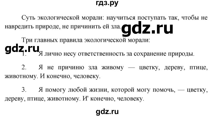 Обществознание 7 класс боголюбова 2023. Гдз по обществознанию 7. Гдз Обществознание 7 класс Боголюбов. Гдз общество 7 класс Боголюбов. Гдз по обществознанию 7 класс Боголюбова.