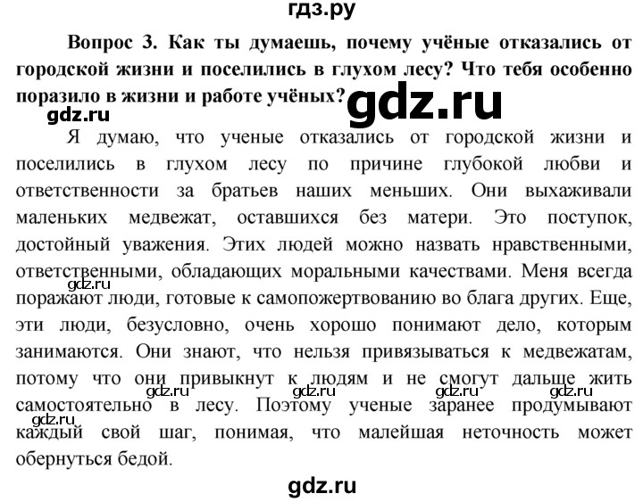 Обществознание 7 класс учебник боголюбова параграфы. Гдз 7 класс Боголюбов параграф 8. Гдз по обществознанию за 7 класс Боголюбов. Обществознание 7 класс конспекты. Конспект по обществознанию 7 класс.