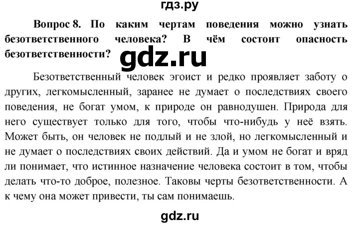 План 25 параграфа по обществознанию 9 класс боголюбов