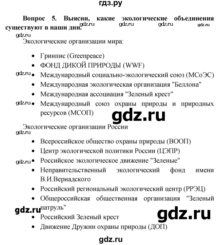 Технологическая карта по обществознанию 10 класс боголюбов