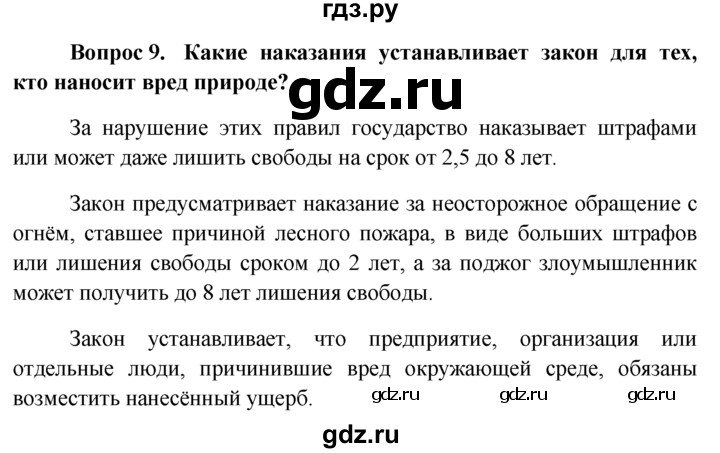 План параграфа по обществознанию 9 класс боголюбов