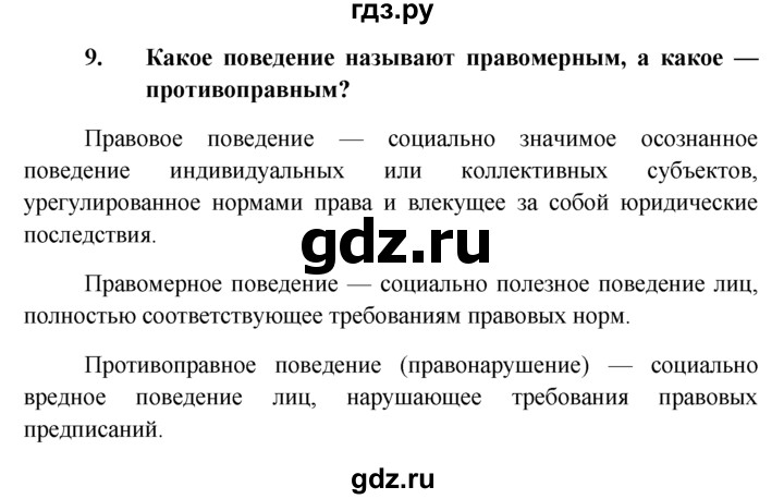 Темы проектов по обществознанию 7 класс боголюбов