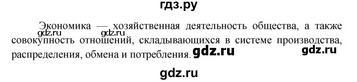 Повторение по обществознанию 6 класс боголюбов презентация