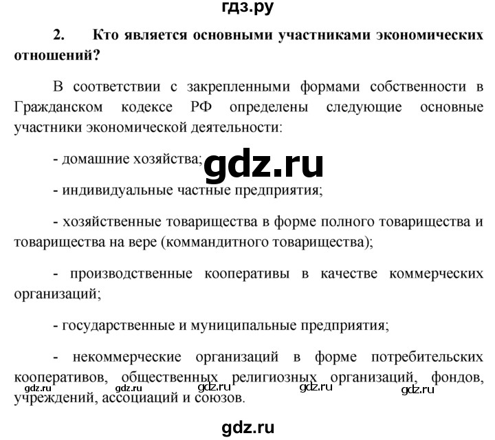 Технологическая карта по обществознанию 10 класс боголюбов