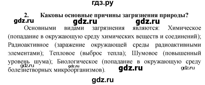 Итоговое обобщение по обществознанию 5 класс презентация