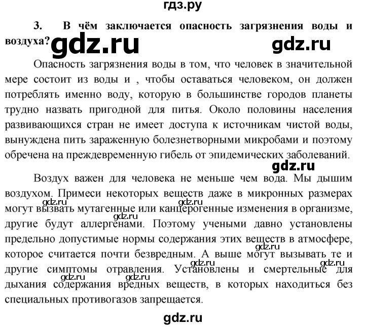 Итоговое обобщение по обществознанию 5 класс презентация