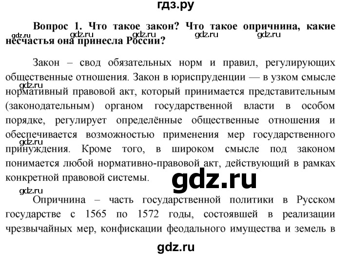 Итоговый урок по обществознанию 5 класс боголюбов презентация