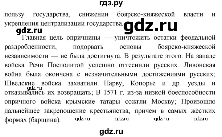 Обществознание 7 класс боголюбов ответы на вопросы