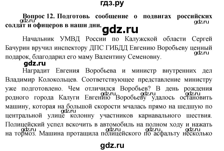 Обществознание боголюбов ответы на вопросы