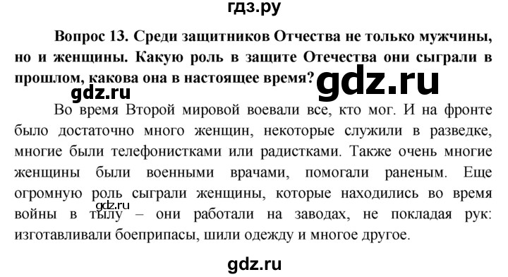 Обществознание 7 класс боголюбов ответы на вопросы. Готовые домашние задания Обществознание 7 класс Боголюбов. Гдз по обществознанию 7 класс Боголюбов. Гдз по обществознанию 7 класс Боголюбова. Гдз по обществу 7 класс Боголюбова.