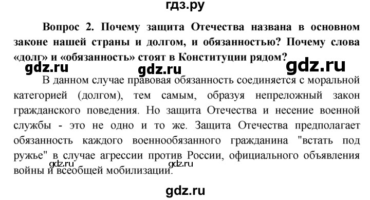 Боголюбов 8 класс ответы на вопросы