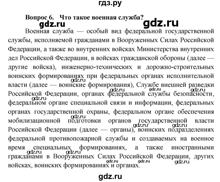 План параграфа по обществознанию 9 класс боголюбов