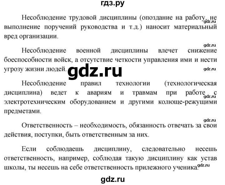 Обществознание 13 параграф. Обществознание зачет 7 класс Боголюбов.. Таблица по обществознанию 7 класса Боголюбов. Гдз по обществознанию 7 класс Боголюбов. Термины по обществознанию 7 класс Боголюбова.