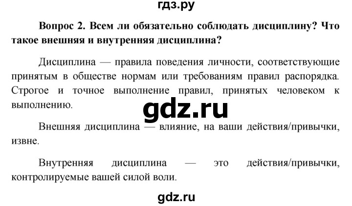 Итоговое повторение по обществознанию 9 класс презентация