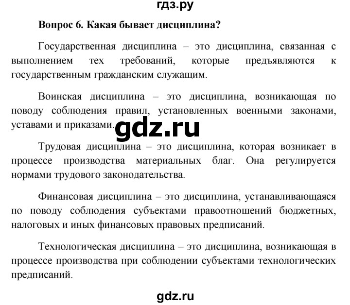 Описание картины по обществознанию 6 класс страница 103