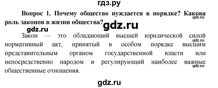 Обществознание 7 класс боголюбова 2023. Гдз по обществознанию 7 класс Боголюбов. Гдз по обществознанию 6 класс Боголюбов. Гдз по обществознанию 7 класс Боголюбова. Схемы по обществознанию 7 класс Боголюбов.