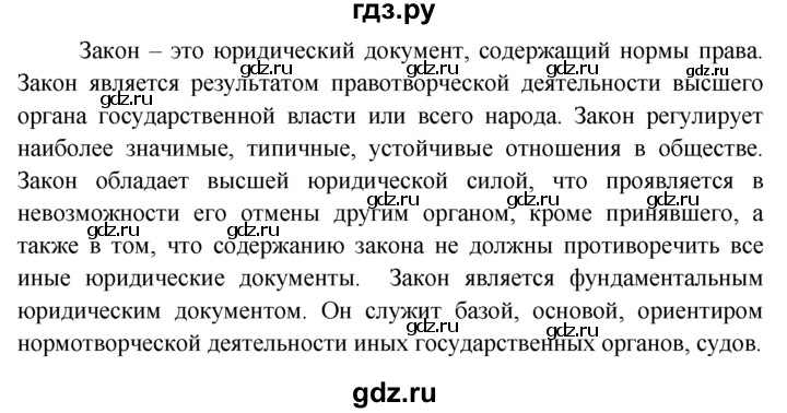 Ответы по обществознанию 9 класс боголюбова