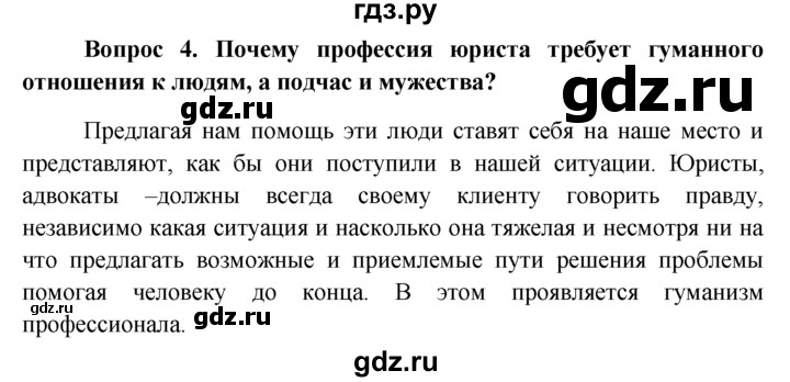 Ответы по обществознанию 7 класс боголюбова