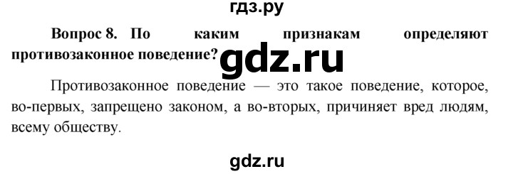 Гражданин россии 7 класс обществознание презентация боголюбов