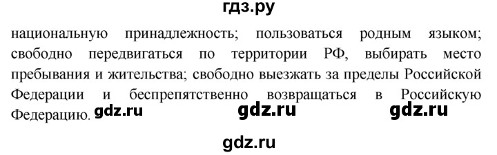 Конспекты уроков боголюбов