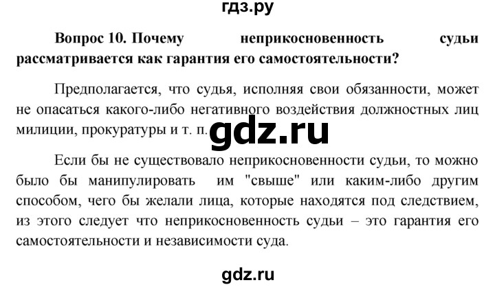 Ответы по обществознанию 7 боголюбова. Гдз по обществознанию 7 класс Боголюбова. Гдз Боголюбов 10. Гдз по обществознанию 7 класс Боголюбов. Общественные 7 класс Боголюбова гдз.