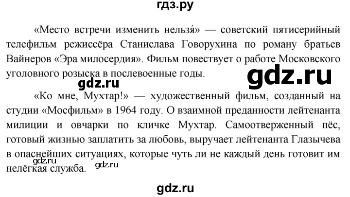 Гражданин россии 7 класс обществознание презентация боголюбов