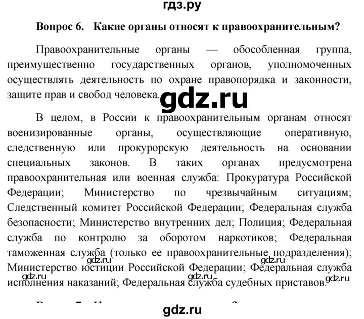 Общество 7 класс боголюбова. Гдз по обществознанию 7 класс Боголюбов. Гдз по обществознанию 7 класс Боголюбова. Гдз по обществознанию 9 класс Боголюбова. Гдз по обществознанию 6 класс Боголюбова.