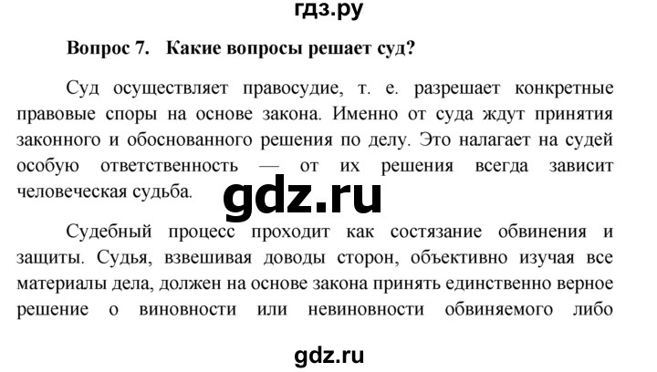 Итоговый урок по обществознанию 9 класс боголюбов презентация