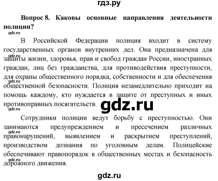 Презентация по теме мировая экономика 11 класс обществознание боголюбов