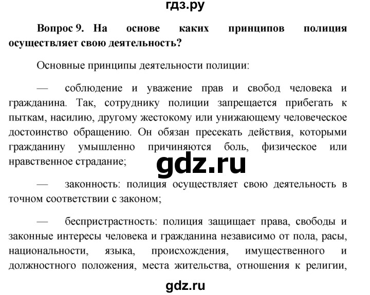 Презентация на тему финансы в экономике 11 класс боголюбов