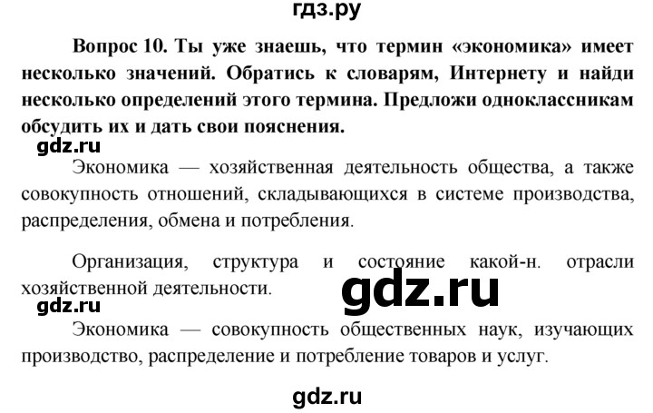 Презентация на тему обмен торговля реклама обществознание 7 класс боголюбов