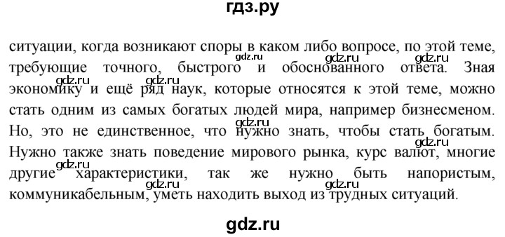 Презентация к уроку защита отечества обществознание 7 класс боголюбов