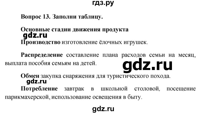 Семья и брак презентация 11 класс обществознание боголюбов