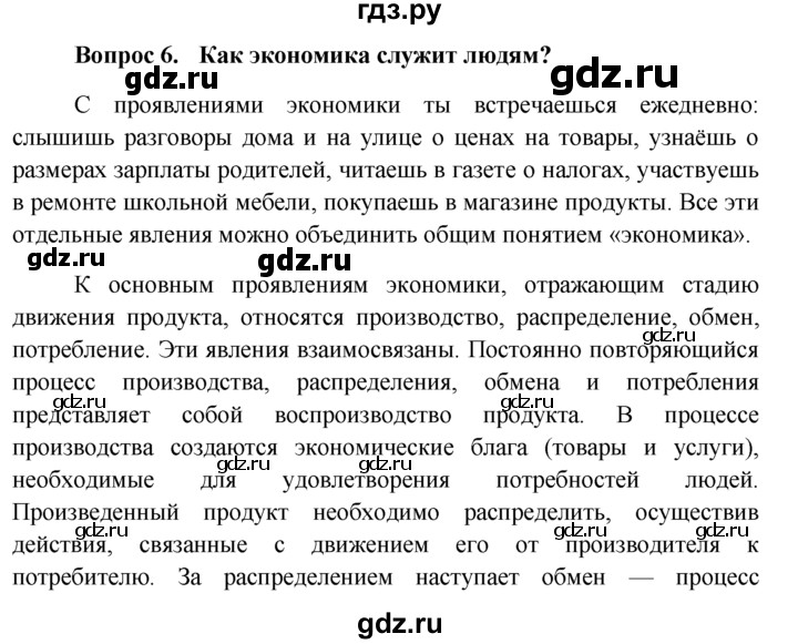 Рассмотрите рисунки и сформулируйте правила за нарушение которых следует наказание 7 класс