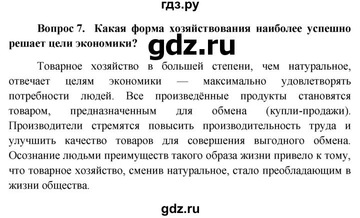 Итоговый урок по обществознанию 9 класс боголюбов презентация