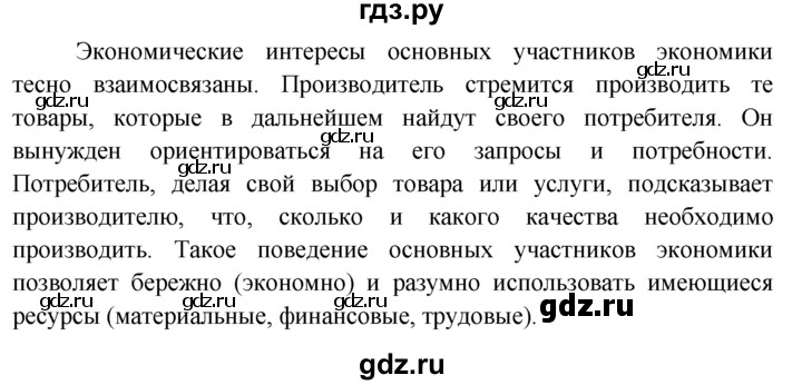 Гражданин россии 7 класс обществознание презентация боголюбов