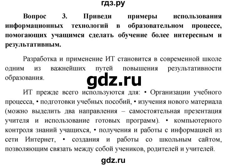 Обществознание 6 класс боголюбов презентации