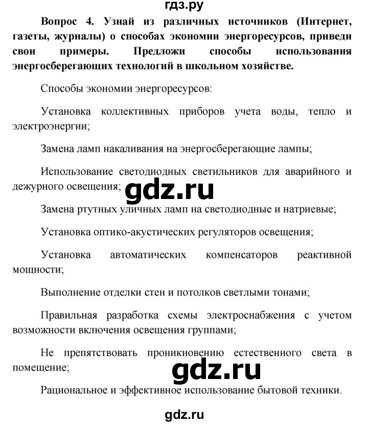 Итоговый урок по обществознанию 5 класс боголюбов презентация