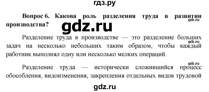 Обществознание 7 класс боголюбова параграф 7 план