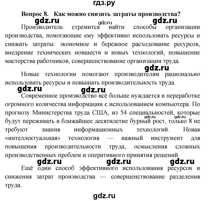 Презентация гражданин россии 7 класс обществознание боголюбов фгос